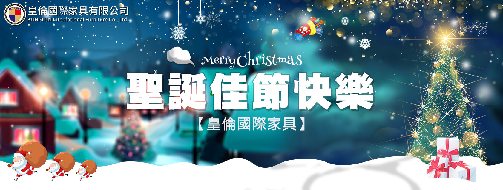 皇倫國際家具有限公司的最新公告圖片